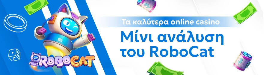 Τα Καλύτερα Online Καζίνο στην Ελλάδα 482902537 Τα Καλύτερα Online Καζίνο στην Ελλάδα 482902537