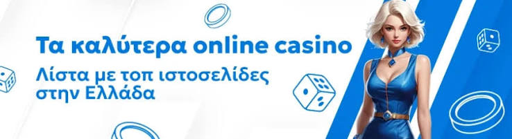 Καινούργια Online Casino Η Επόμενη Γενιά Ψυχαγωγίας 432462599 Καινούργια Online Casino Η Επόμενη Γενιά Ψυχαγωγίας 432462599
